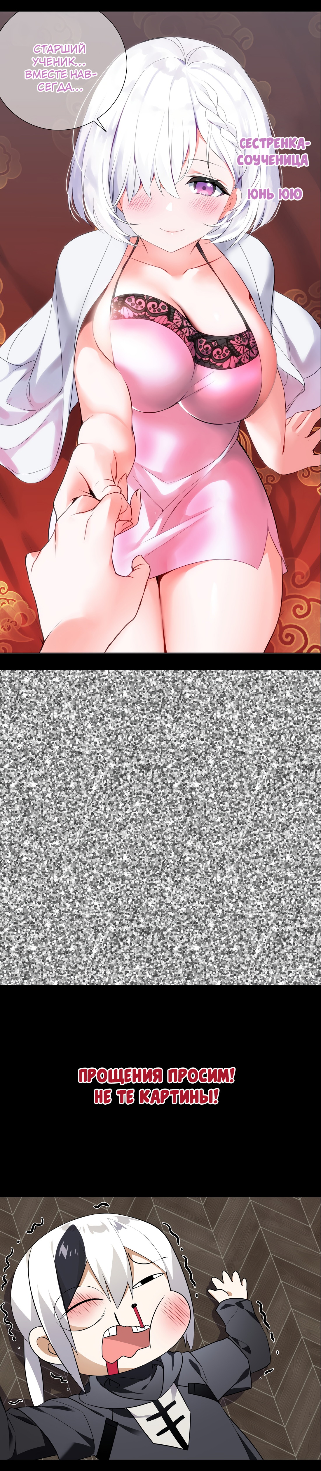 Hòugōng Tài Duō, Zhǐhǎo Fēishēng le 第2页