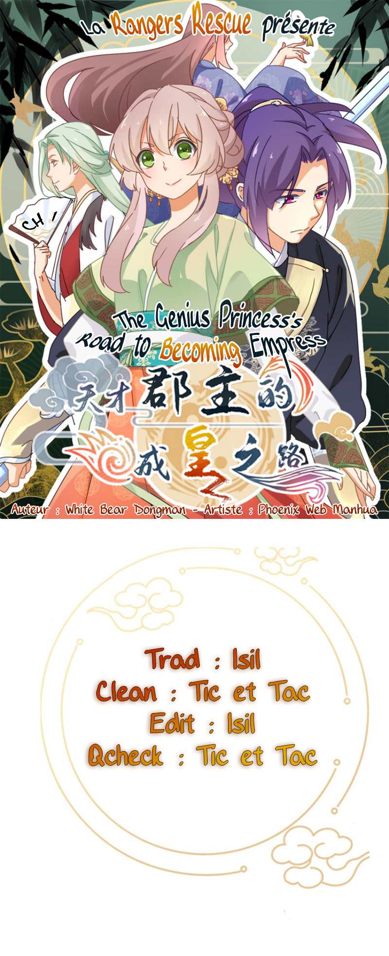 The Genius Princess's Road to Becoming Empress Ch. 1 第1页