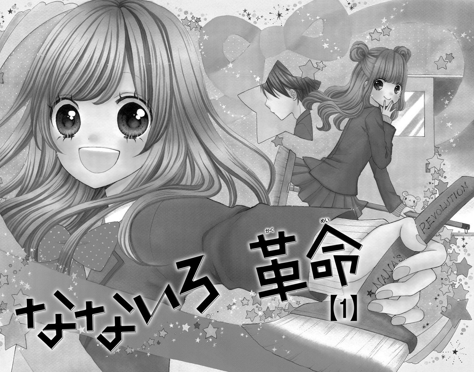 Nanairo Kakumei 第6页