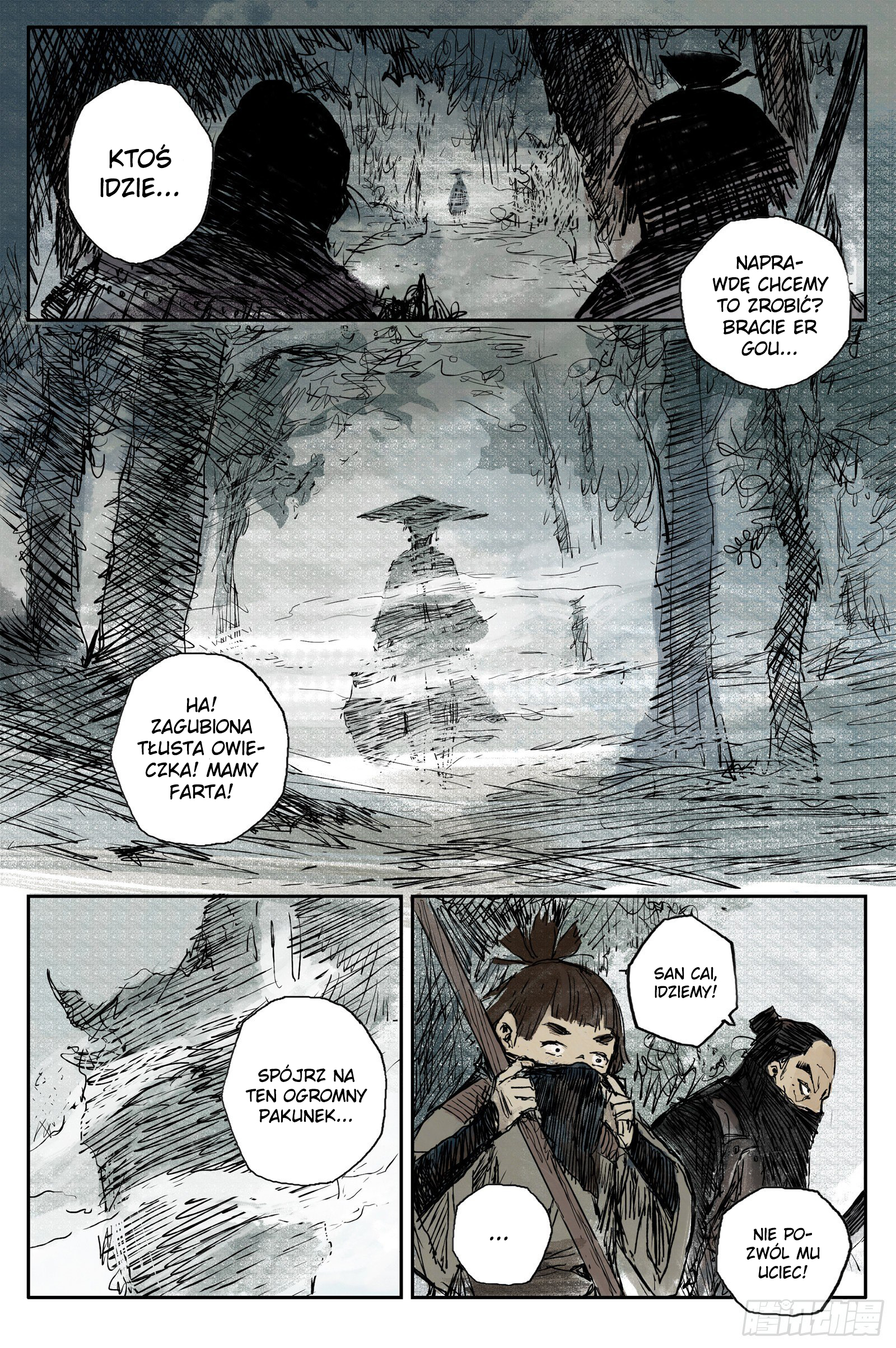 Journey to Heavens Ch. 2 第4页