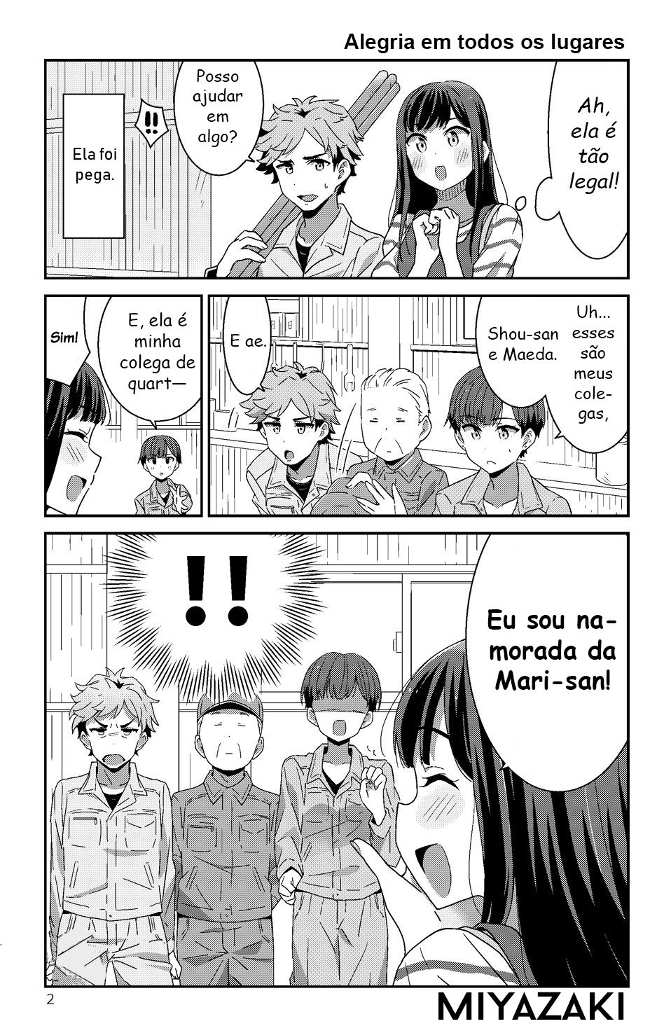 Akarui Kioku Soushitsu Vol. 1 Ch. 2 第3页