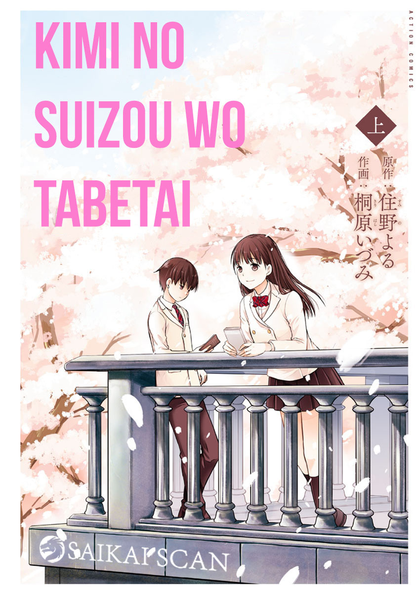 Kimi no Suizou wo Tabetai 第2页