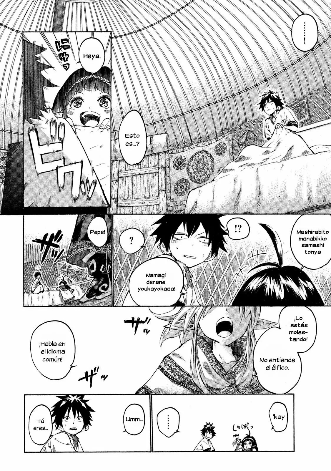 Mazumeshi Elf to Yuuboku gurashi Vol. 1 Ch. 1 第10页