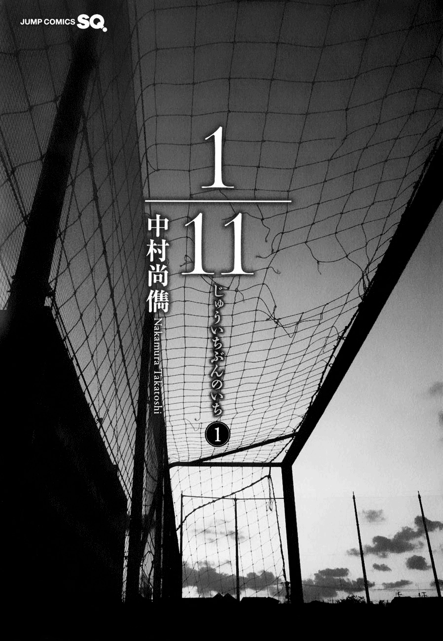 1/11 第7页
