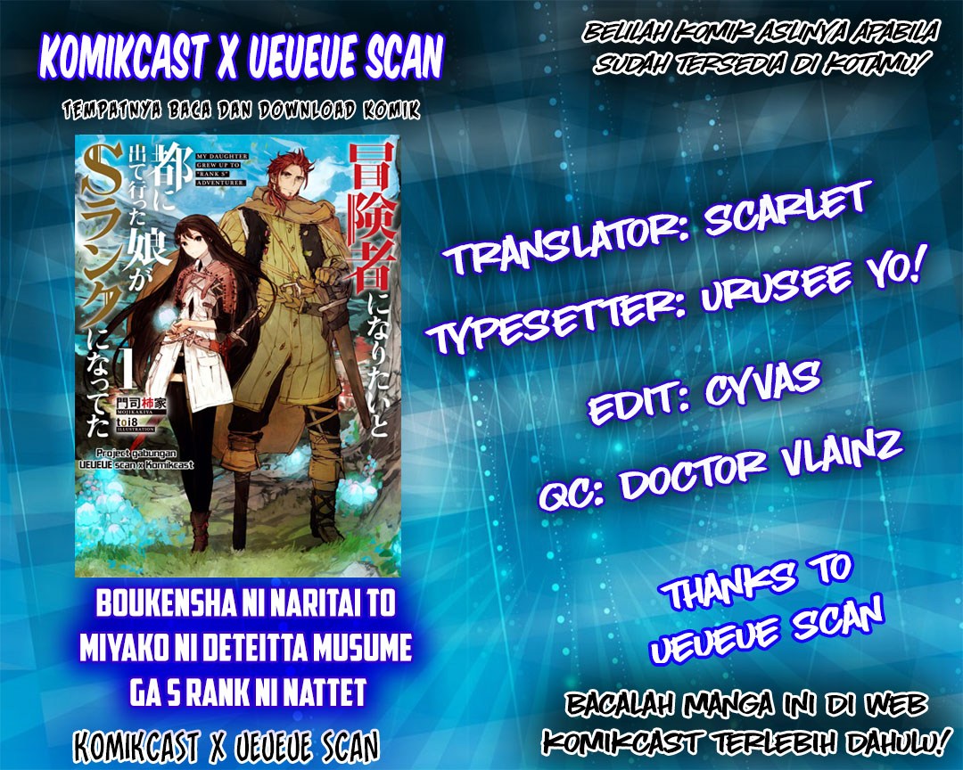 Boukensha ni Naritai to Miyako ni Deteitta Musume ga S-Rank ni Natteta: Kurokami no Ikusaotome Vol. 1 Ch. 3 第1页