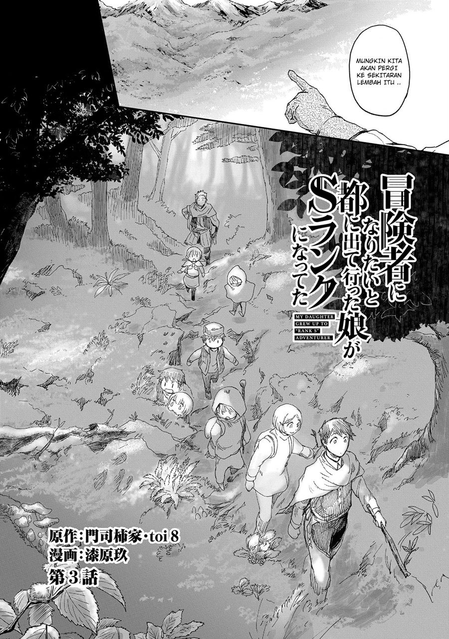 Boukensha ni Naritai to Miyako ni Deteitta Musume ga S-Rank ni Natteta: Kurokami no Ikusaotome Vol. 1 Ch. 3 第3页