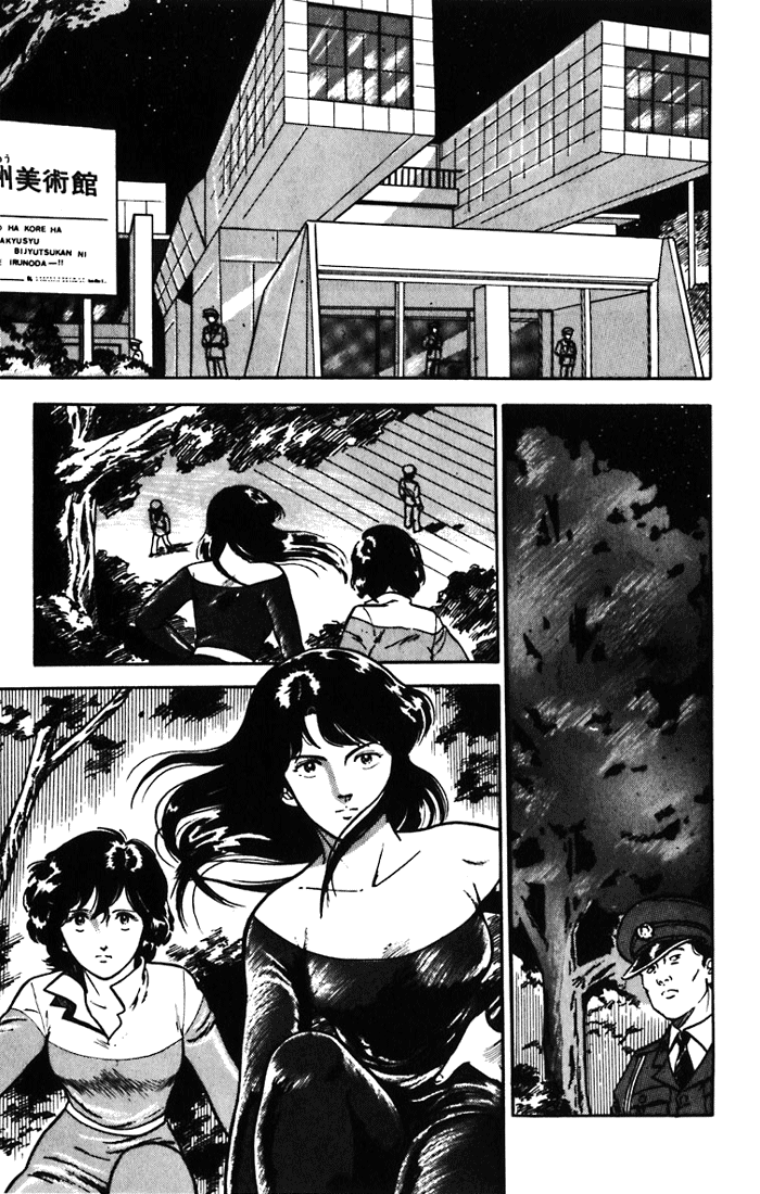 Cat's Eye Seksowne trio 第35页