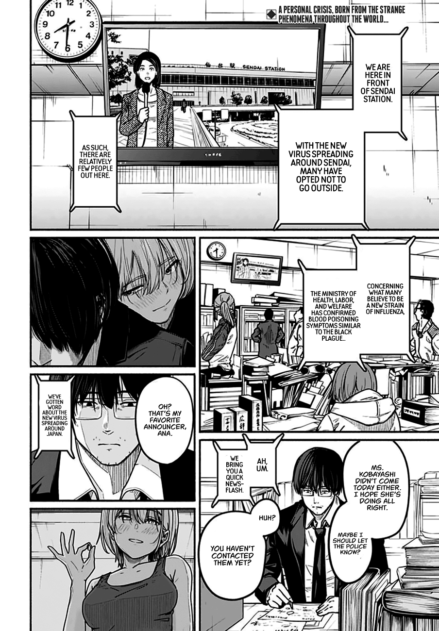 Atarashii Kimi e Droughting Point 第4页