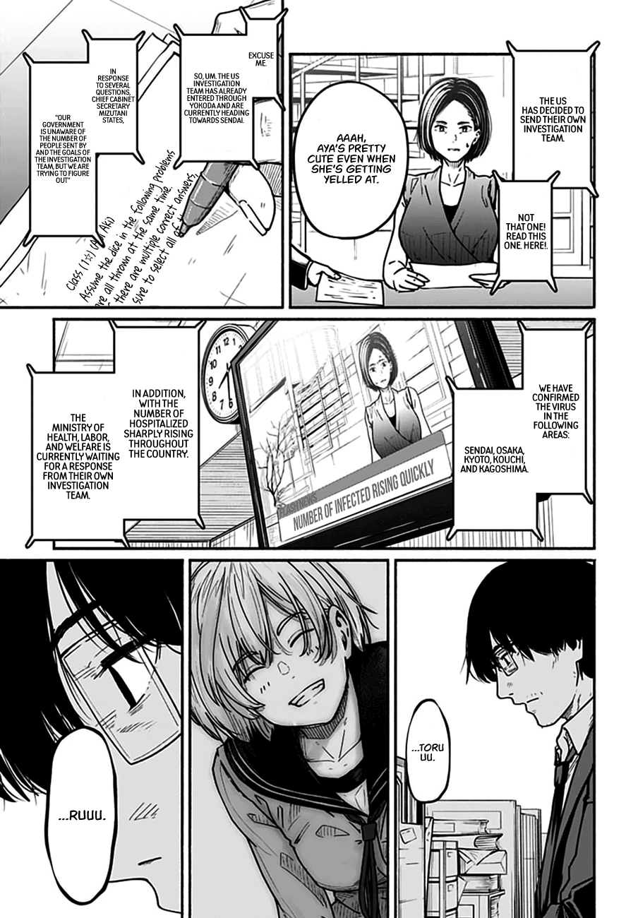Atarashii Kimi e Droughting Point 第5页