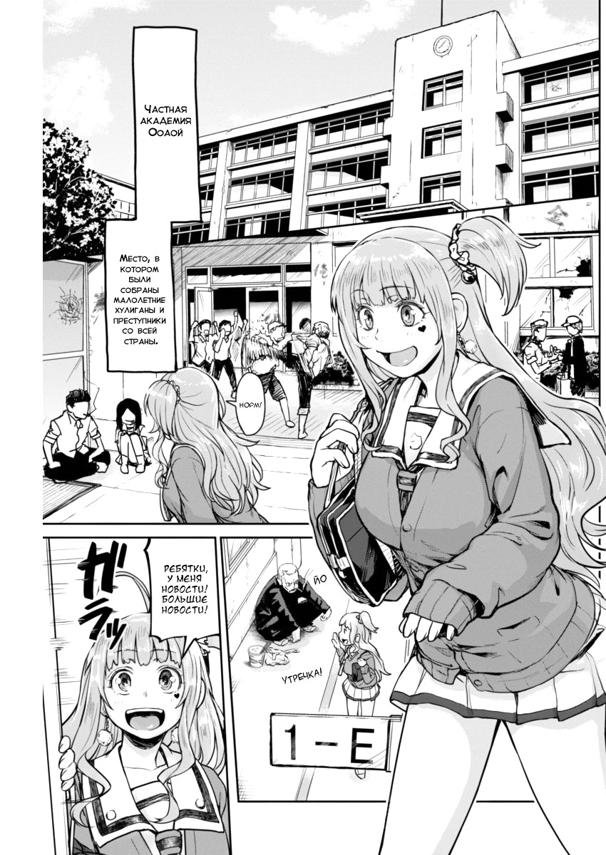 Torako, Anmari Kowashicha Dame da yo Появление Торако 第2页
