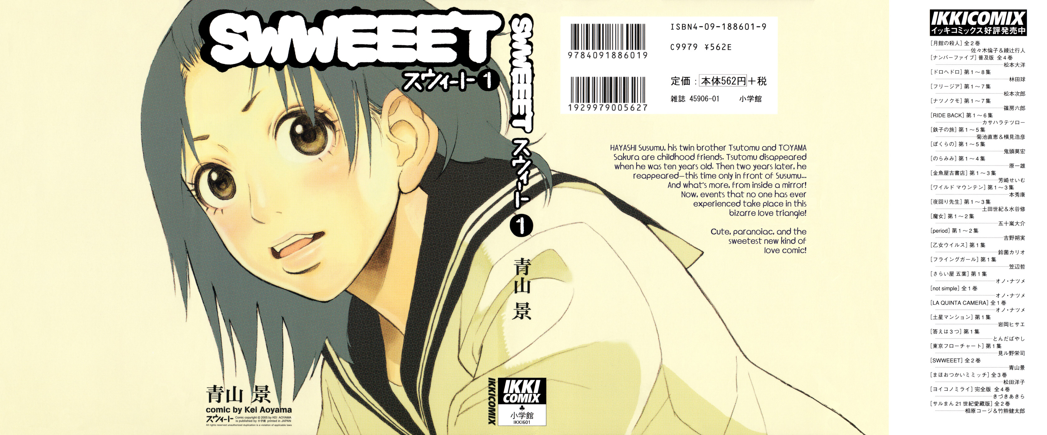 SWWEEET 第1页