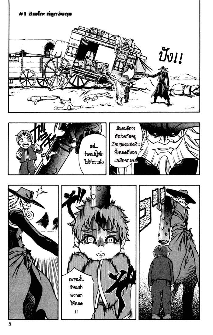 Mahou Tsukai Kurohime ฮิเมโกะ ที่ถูกจับกุม 第2页