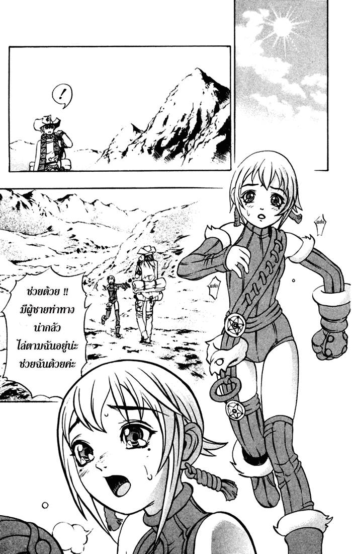 Mahou Tsukai Kurohime ฮิเมโกะ ที่ถูกจับกุม 第12页