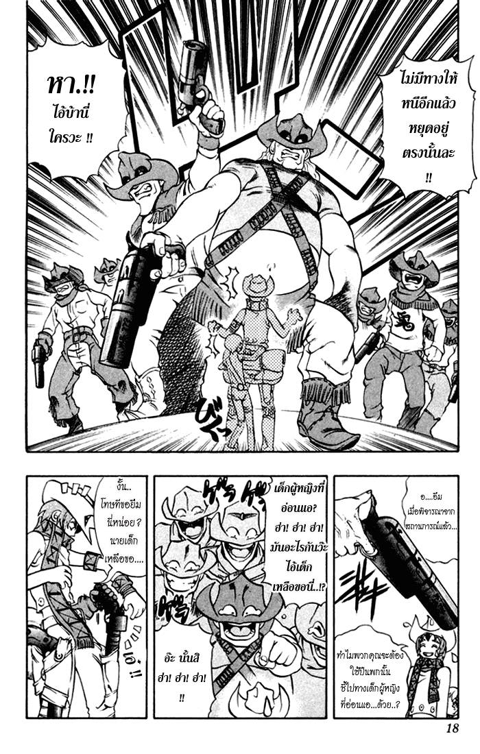 Mahou Tsukai Kurohime ฮิเมโกะ ที่ถูกจับกุม 第13页