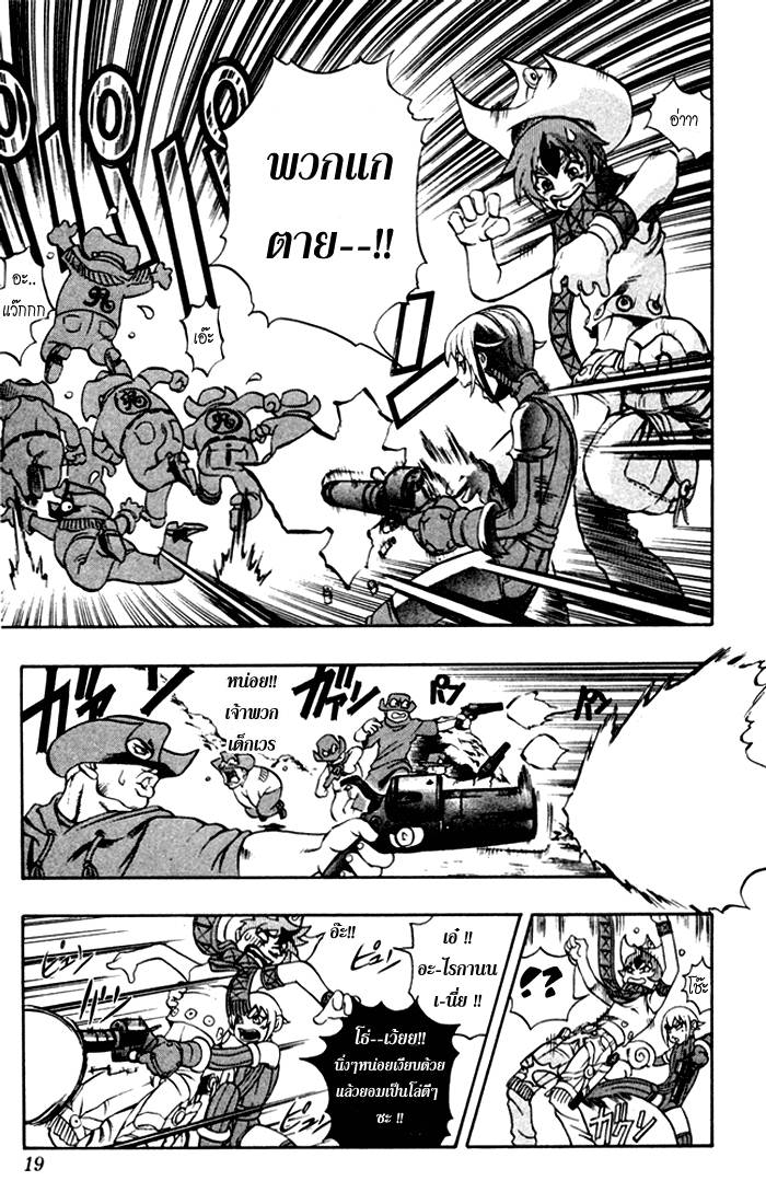 Mahou Tsukai Kurohime ฮิเมโกะ ที่ถูกจับกุม 第14页