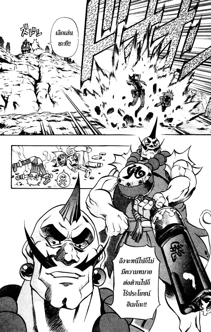 Mahou Tsukai Kurohime ฮิเมโกะ ที่ถูกจับกุม 第15页