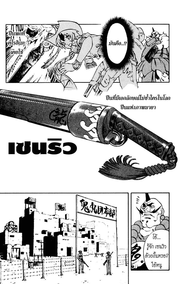 Mahou Tsukai Kurohime ฮิเมโกะ ที่ถูกจับกุม 第16页