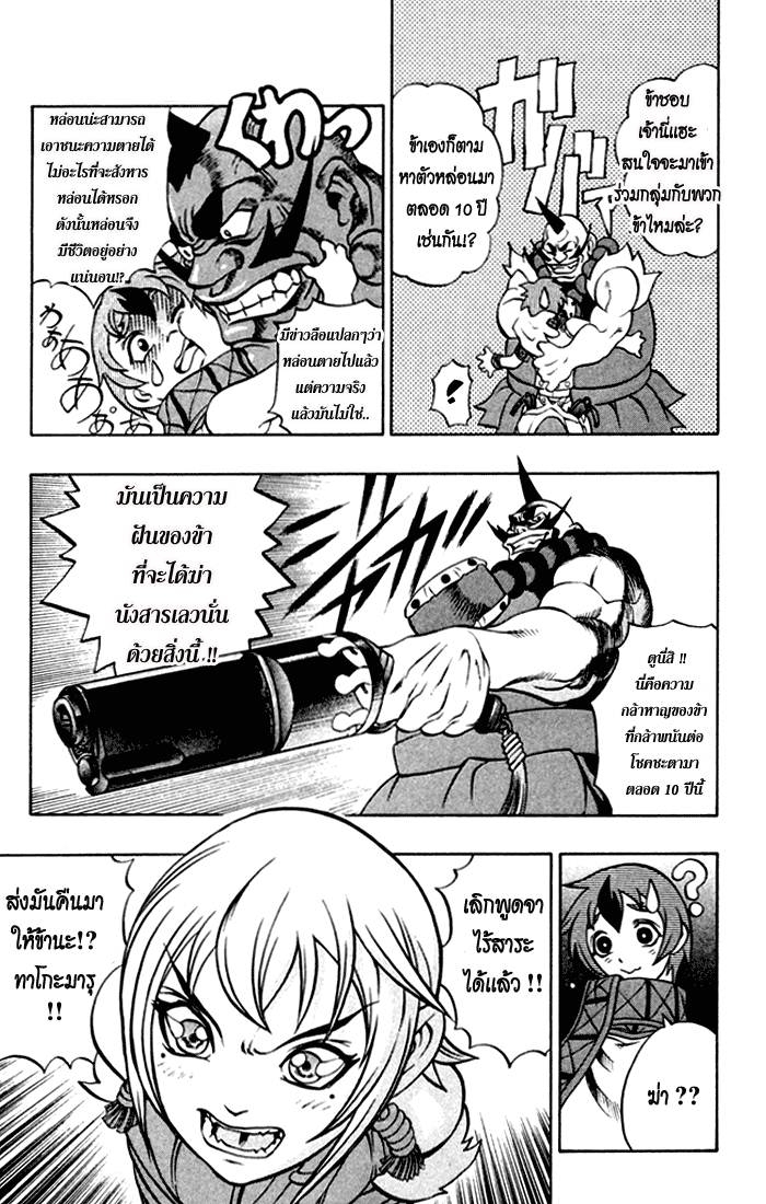 Mahou Tsukai Kurohime ฮิเมโกะ ที่ถูกจับกุม 第18页