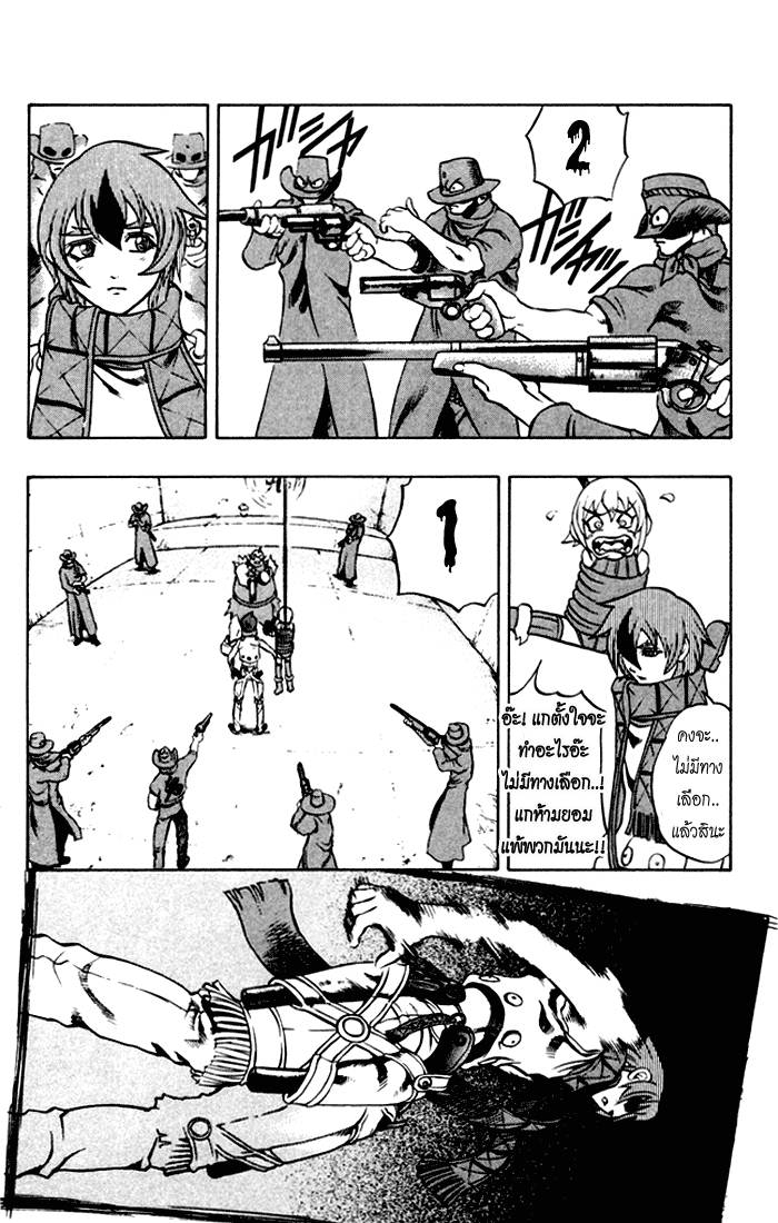Mahou Tsukai Kurohime ฮิเมโกะ ที่ถูกจับกุม 第23页