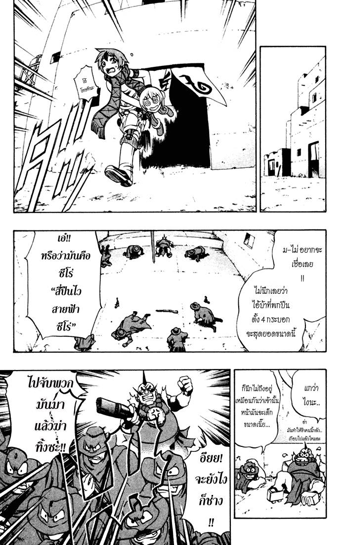 Mahou Tsukai Kurohime ฮิเมโกะ ที่ถูกจับกุม 第26页