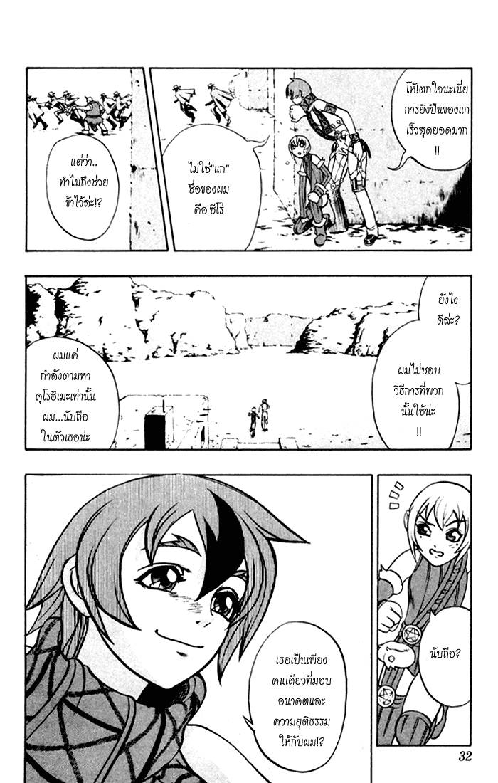 Mahou Tsukai Kurohime ฮิเมโกะ ที่ถูกจับกุม 第27页