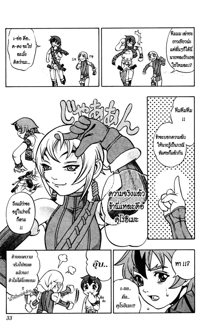 Mahou Tsukai Kurohime ฮิเมโกะ ที่ถูกจับกุม 第28页