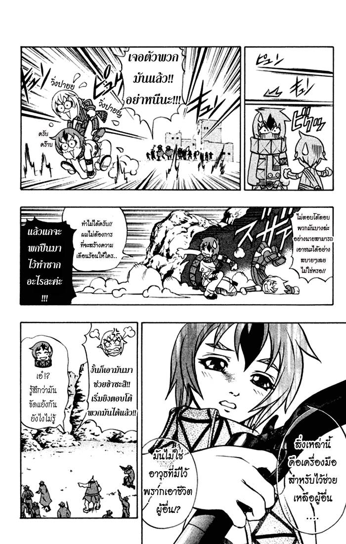 Mahou Tsukai Kurohime ฮิเมโกะ ที่ถูกจับกุม 第29页