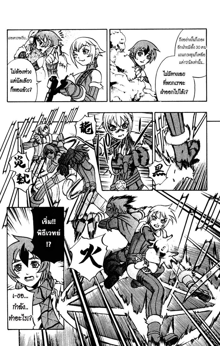 Mahou Tsukai Kurohime ฮิเมโกะ ที่ถูกจับกุม 第30页
