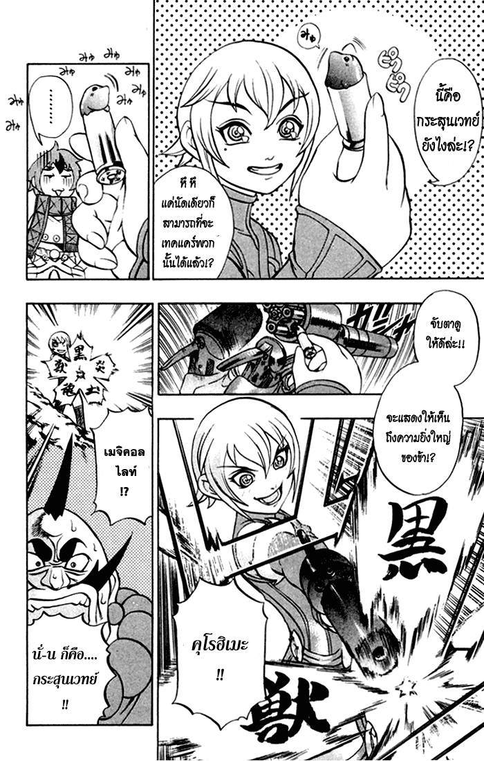Mahou Tsukai Kurohime ฮิเมโกะ ที่ถูกจับกุม 第31页