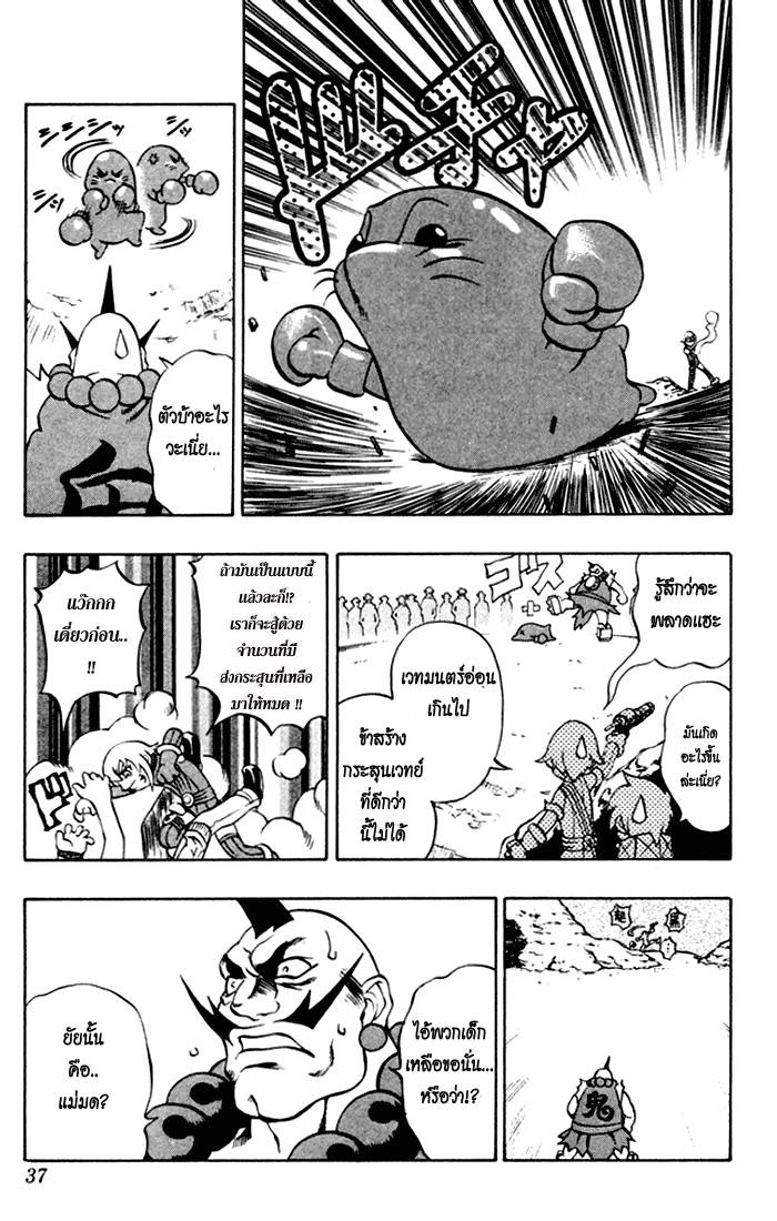 Mahou Tsukai Kurohime ฮิเมโกะ ที่ถูกจับกุม 第32页