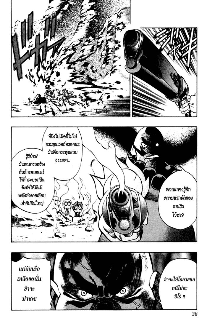 Mahou Tsukai Kurohime ฮิเมโกะ ที่ถูกจับกุม 第33页