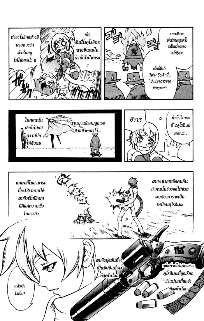 Mahou Tsukai Kurohime ฮิเมโกะ ที่ถูกจับกุม 第34页