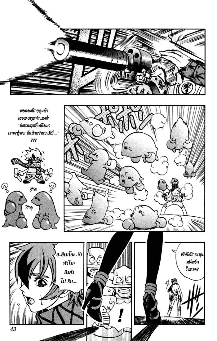 Mahou Tsukai Kurohime ฮิเมโกะ ที่ถูกจับกุม 第38页