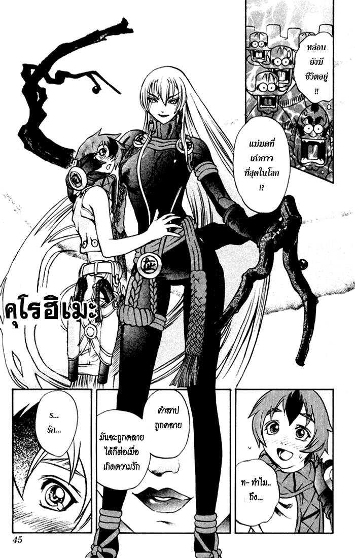 Mahou Tsukai Kurohime ฮิเมโกะ ที่ถูกจับกุม 第40页