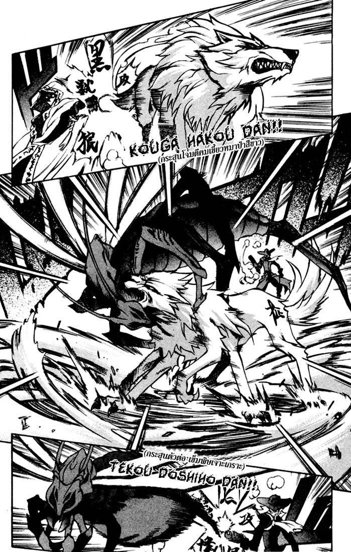 Mahou Tsukai Kurohime ฮิเมโกะ ที่ถูกจับกุม 第5页