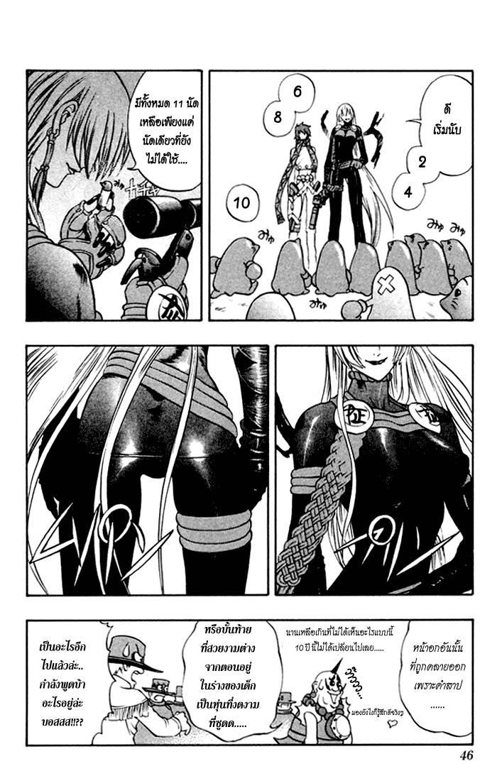 Mahou Tsukai Kurohime ฮิเมโกะ ที่ถูกจับกุม 第41页