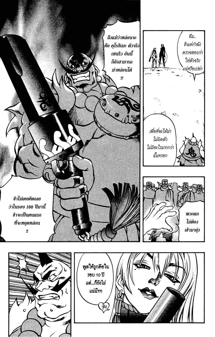 Mahou Tsukai Kurohime ฮิเมโกะ ที่ถูกจับกุม 第42页