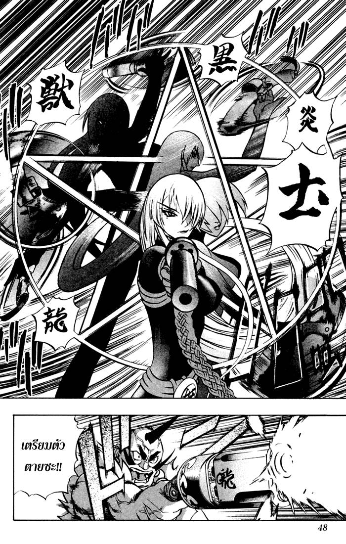 Mahou Tsukai Kurohime ฮิเมโกะ ที่ถูกจับกุม 第43页
