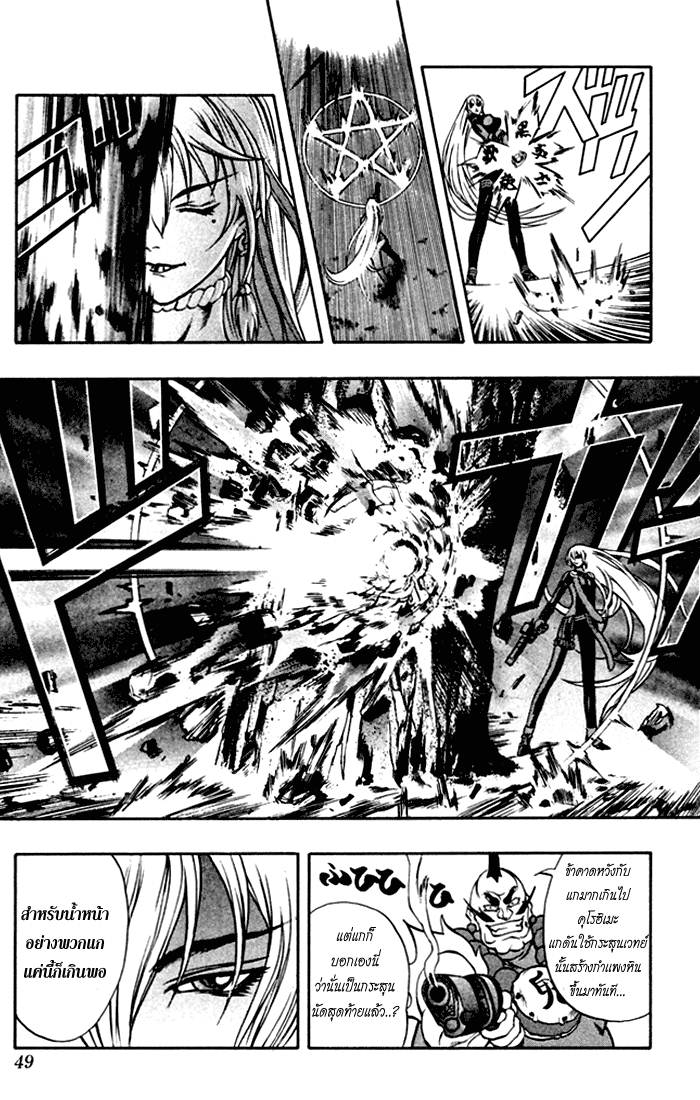 Mahou Tsukai Kurohime ฮิเมโกะ ที่ถูกจับกุม 第44页