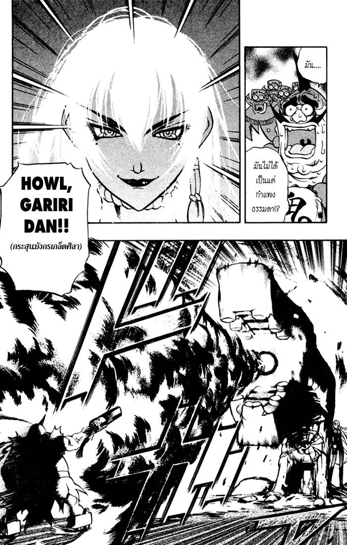 Mahou Tsukai Kurohime ฮิเมโกะ ที่ถูกจับกุม 第46页