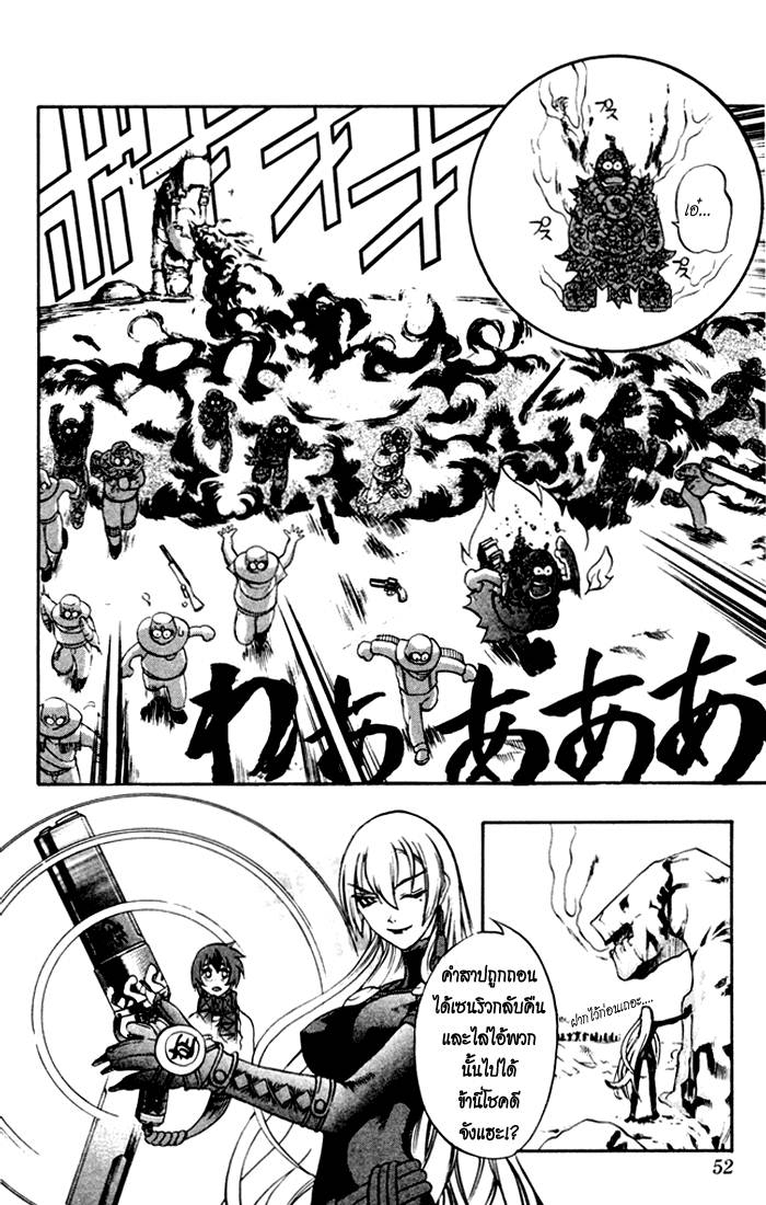 Mahou Tsukai Kurohime ฮิเมโกะ ที่ถูกจับกุม 第47页
