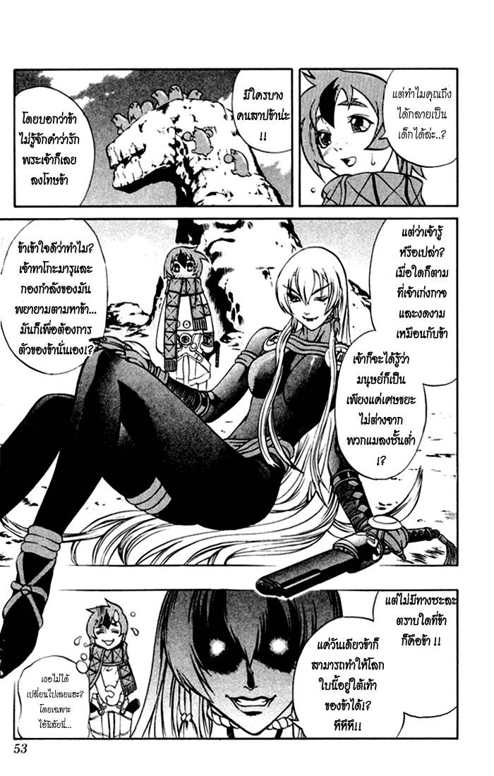 Mahou Tsukai Kurohime ฮิเมโกะ ที่ถูกจับกุม 第48页