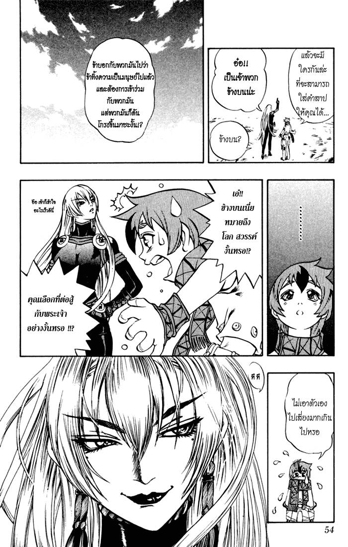 Mahou Tsukai Kurohime ฮิเมโกะ ที่ถูกจับกุม 第49页