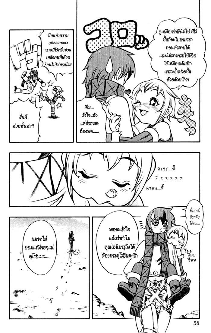 Mahou Tsukai Kurohime ฮิเมโกะ ที่ถูกจับกุม 第51页