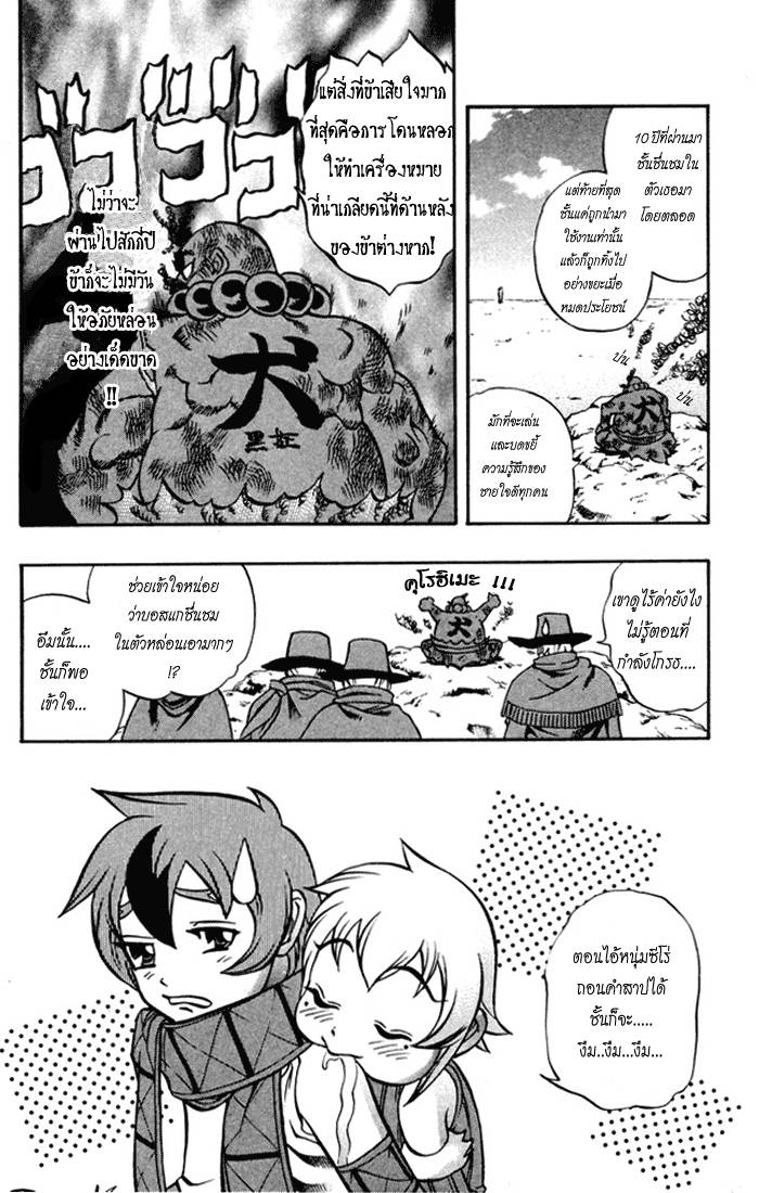 Mahou Tsukai Kurohime ฮิเมโกะ ที่ถูกจับกุม 第52页