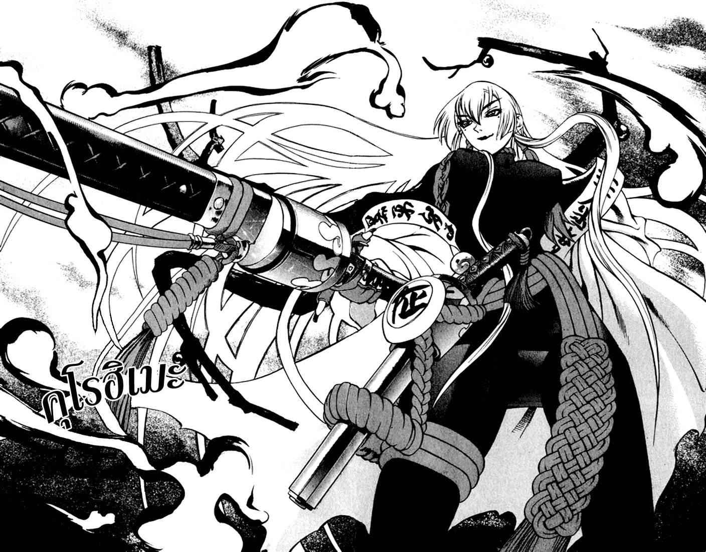 Mahou Tsukai Kurohime ฮิเมโกะ ที่ถูกจับกุม 第8页