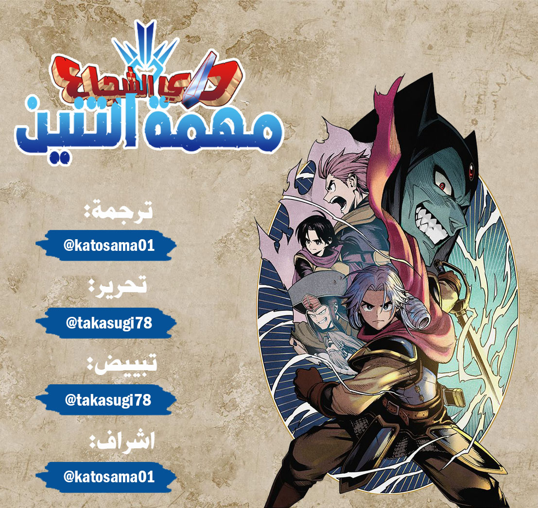 Dragon Quest: The Great Adventure of Dai - Avan the Brave and the Demon King of Hellfire مذكرة السحر الخطيرة 第1页