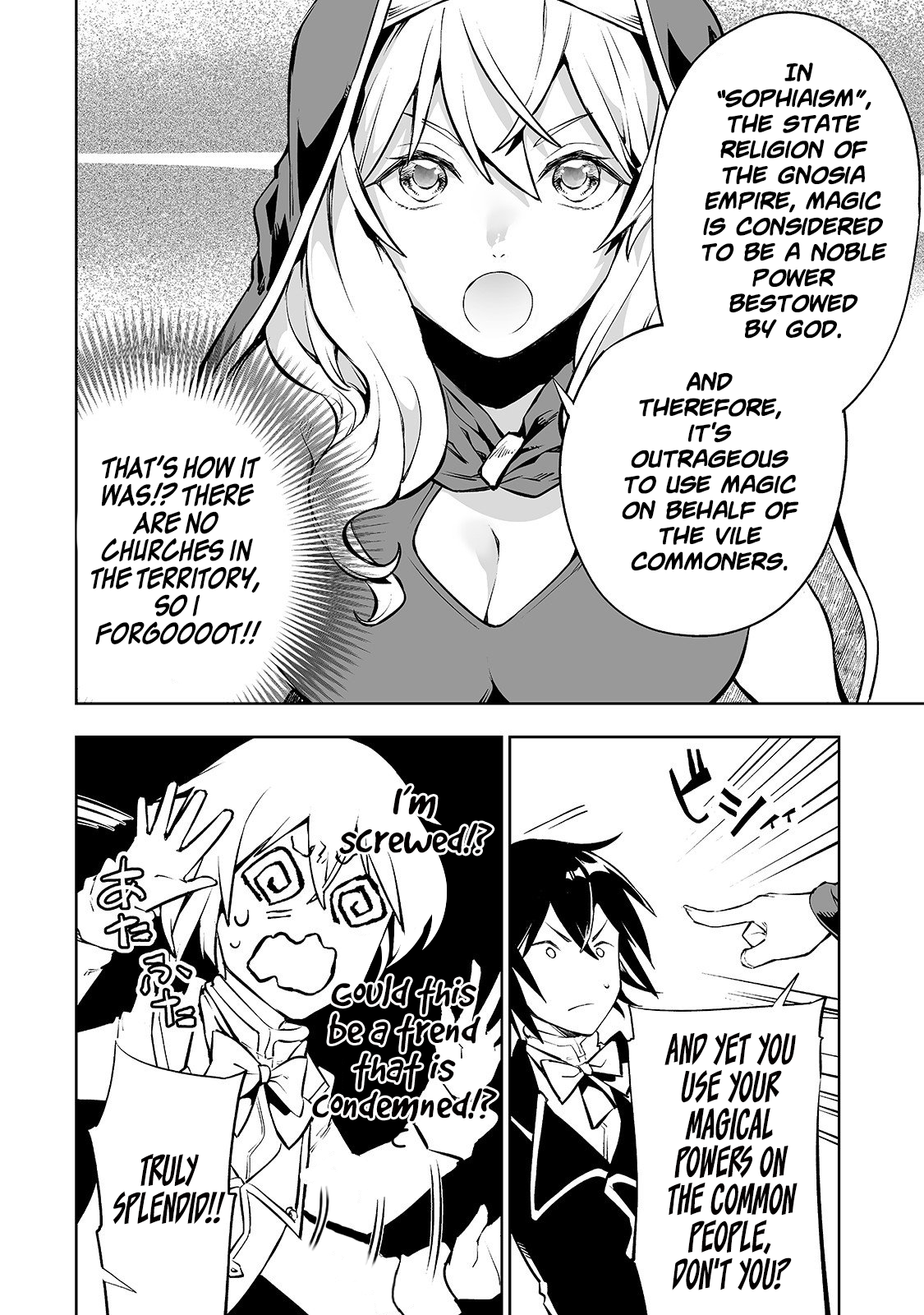 Teihen Ryoushu no Kanchigai Eiyuutan Let’s get on The Religion’s Good Side 第9页