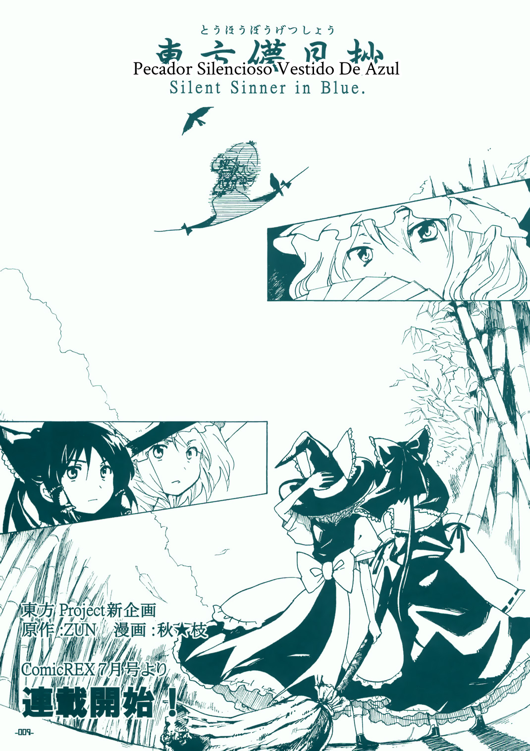 Touhou Bougetsushou ~ Silent Sinner in Blue. Prologa 第8页