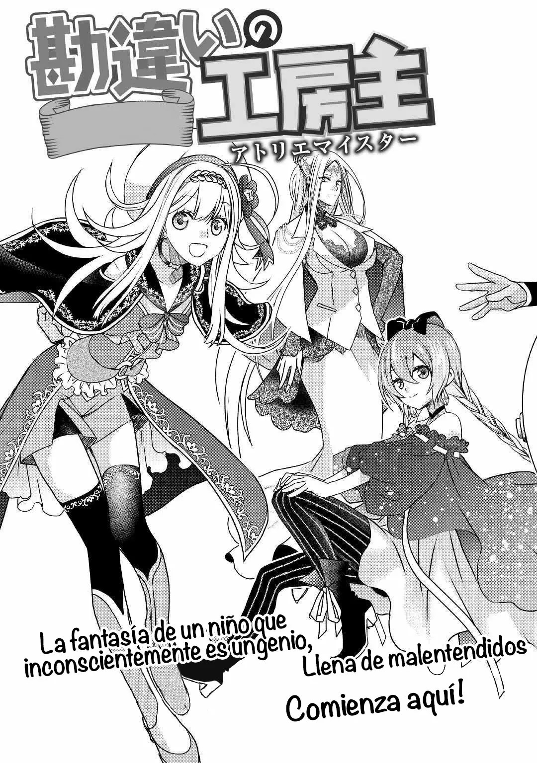 Kanchigai no Atelier Meister - Eiyuu Party no Moto Zatsuyougakari ga, Jitsu wa Sentou Igai ga SSS Rank Datta to Iu Yoku Aru Hanashi Vol. 1 Ch. 1 第8页